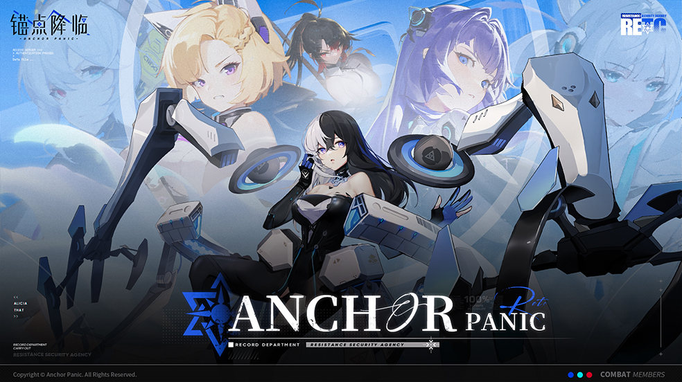 锚点降临降临测试