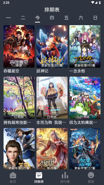 蓝猫动漫纯净版截图1