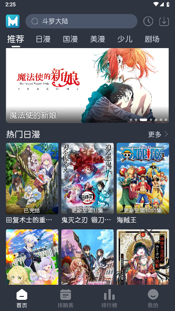 蓝猫动漫纯净版截图3