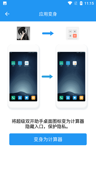 小霸修改器截图3