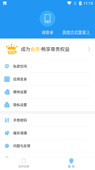 小霸修改器截图5