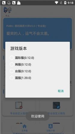 xthzpro画质助手截图3