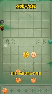 像棋不象棋免广告版截图1