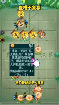 像棋不象棋免广告版截图2