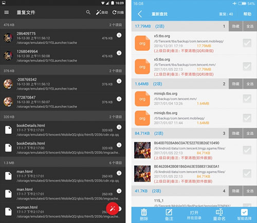 sd maid清理专业版