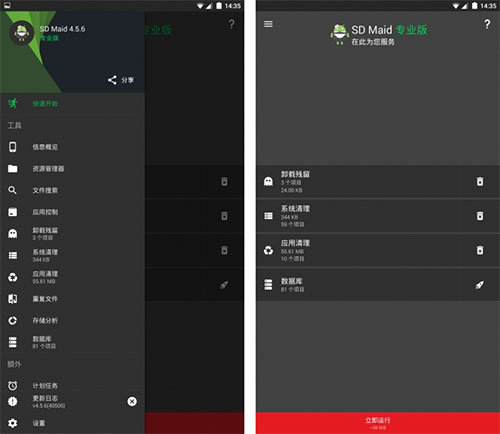 sd maid清理专业版