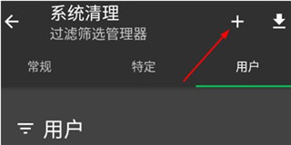 sd maid清理专业版