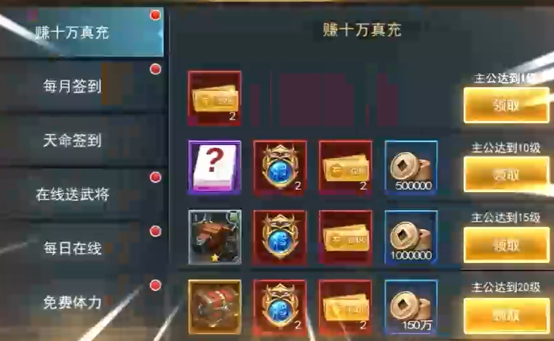 御龙争霸送满星赵云刷充