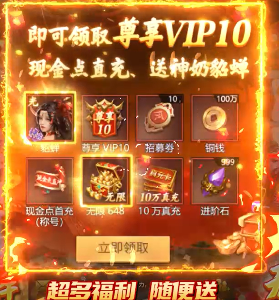 圣物英雄送满星神吕布