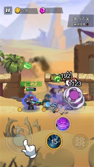 全民特工大队截图5