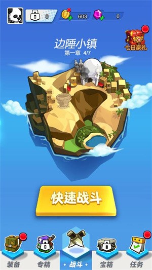 全民特工大队截图2