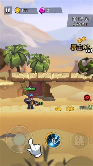 全民特工大队截图1