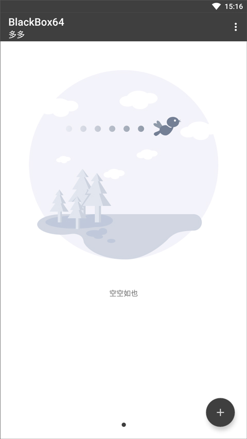 黑盒app下载官网安卓最新版-黑盒app最新版本下载安装v2.1.0
