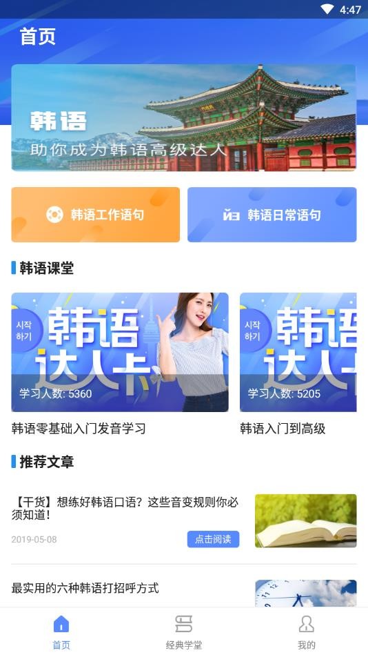 倍速课堂最新版截图2