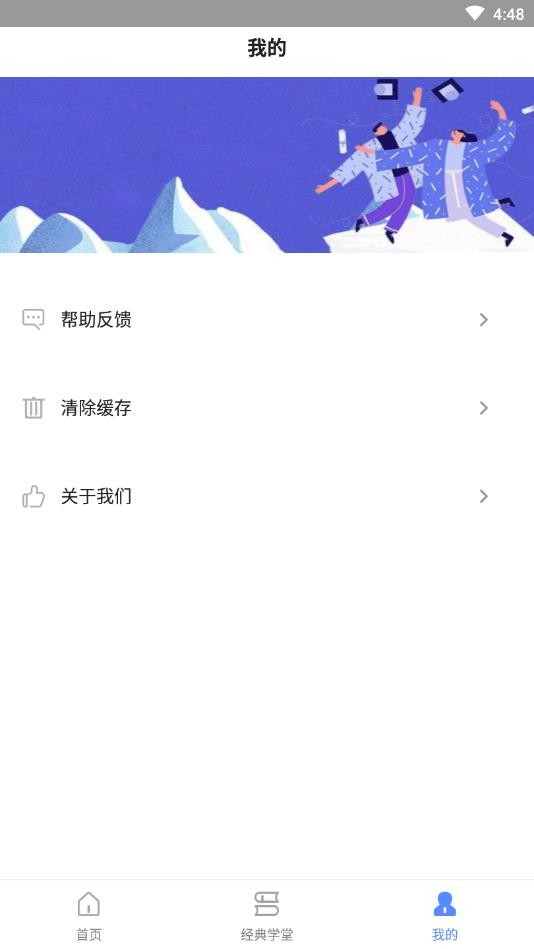 倍速课堂最新版截图3