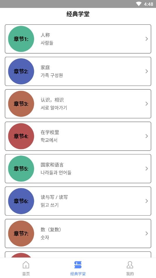 倍速课堂最新版截图4