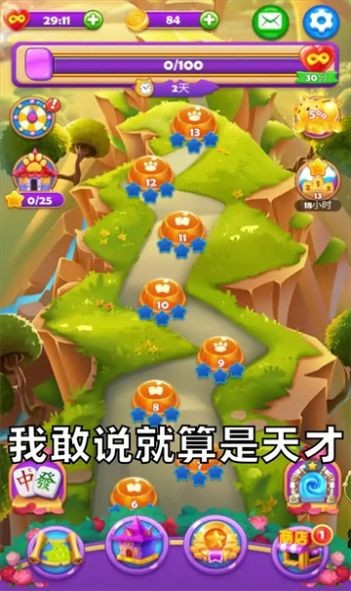 有点奇怪的消除截图1