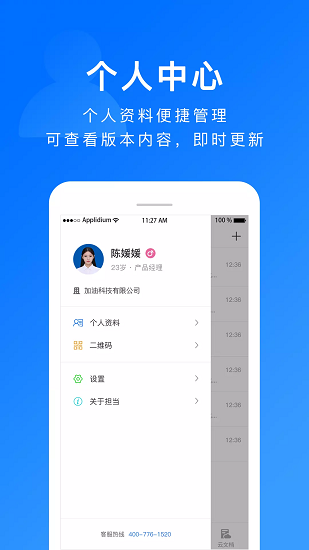 担当办公截图4