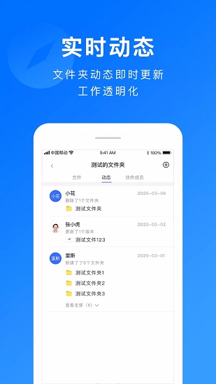 担当办公截图2