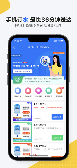 掌上菜市截图3