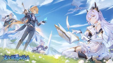 龙与世界的尽头官网