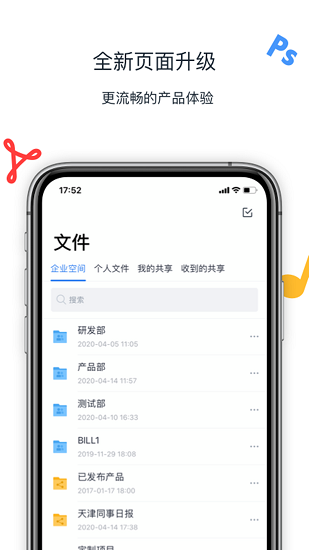 联想Filez截图1