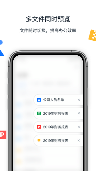 联想Filez截图2