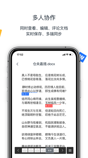 联想Filez截图4
