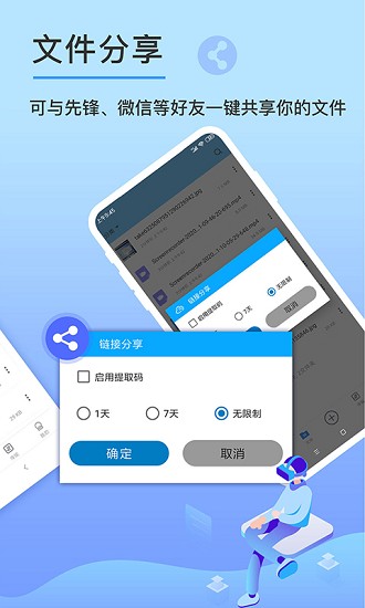 先锋云盘截图4