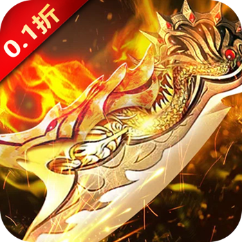 真牛传奇单职业无限刀