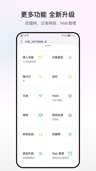 H3C魔术家截图2