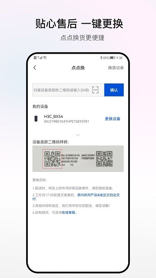 H3C魔术家截图5