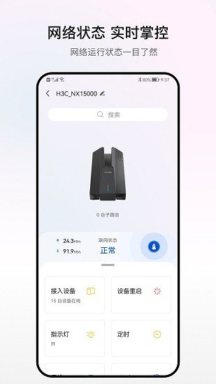 H3C魔术家截图3