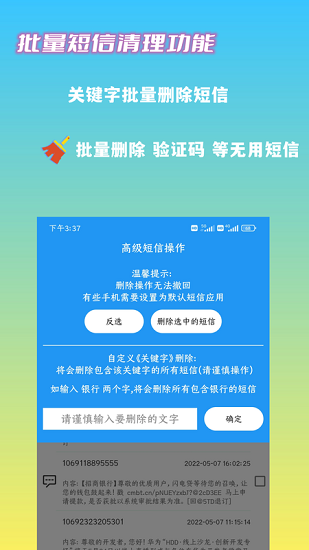 文件管理君截图4