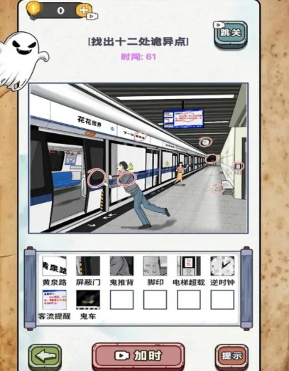 规则怪谈恐怖密室烧脑大乱斗截图4