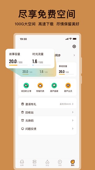 葫芦app截图5
