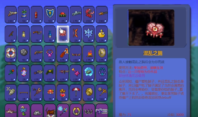 pvz泰拉瑞亚版截图4