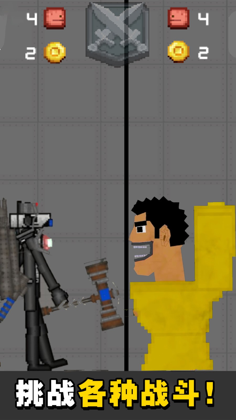 人类甜瓜游乐场派对截图3