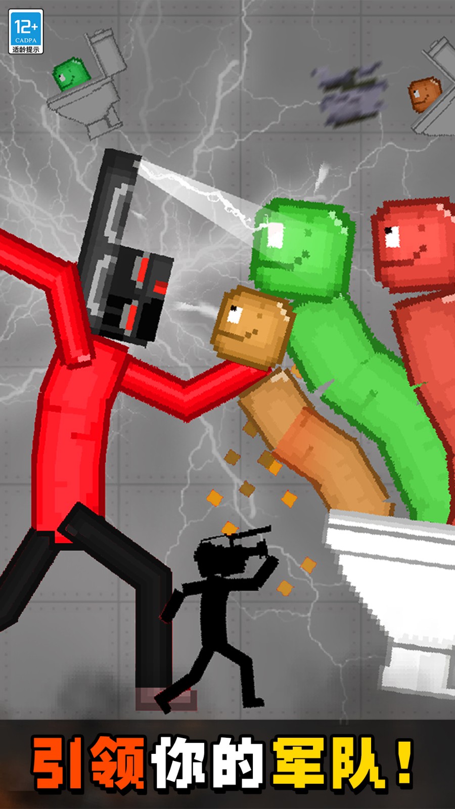 人类甜瓜游乐场派对截图2