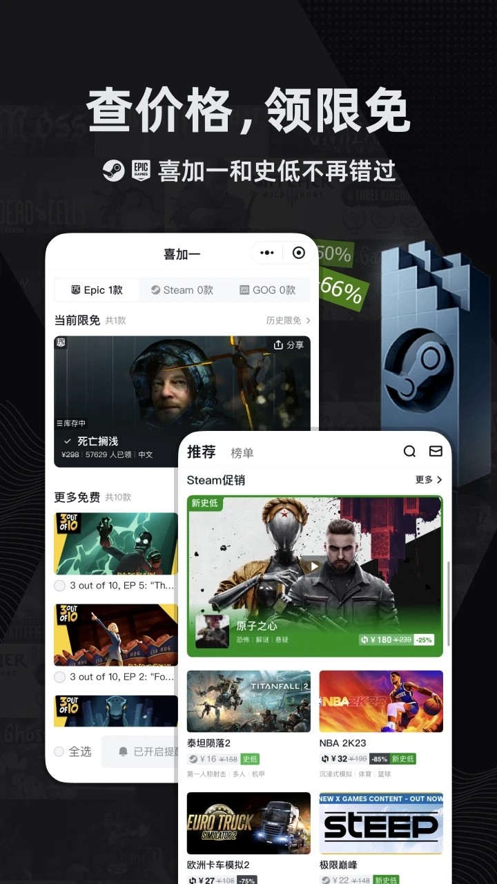 小黑盒截图5