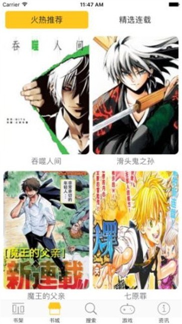 漫画屋app最新版本截图1