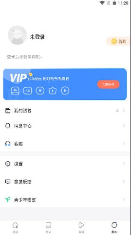 漫蛙manwa截图2