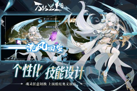 万物之上觉醒手游截图4