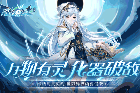 万物之上觉醒手游截图5