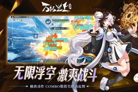 万物之上觉醒手游截图1