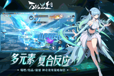 万物之上觉醒手游截图2