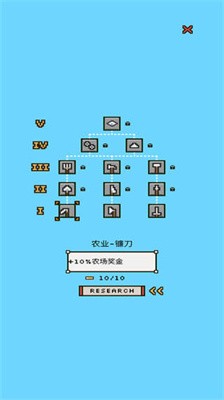 陆地与城堡中文版截图4