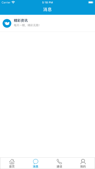 安徽和教育截图3