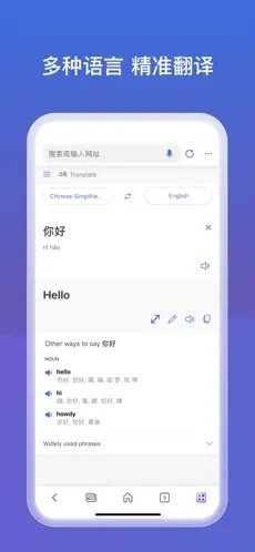 new bing手机版截图1