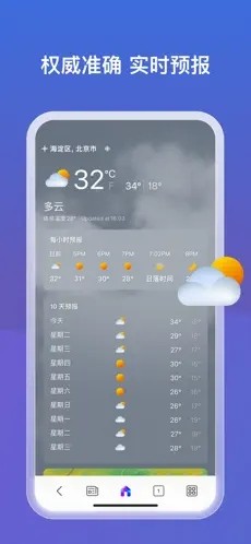 new bing手机版截图5